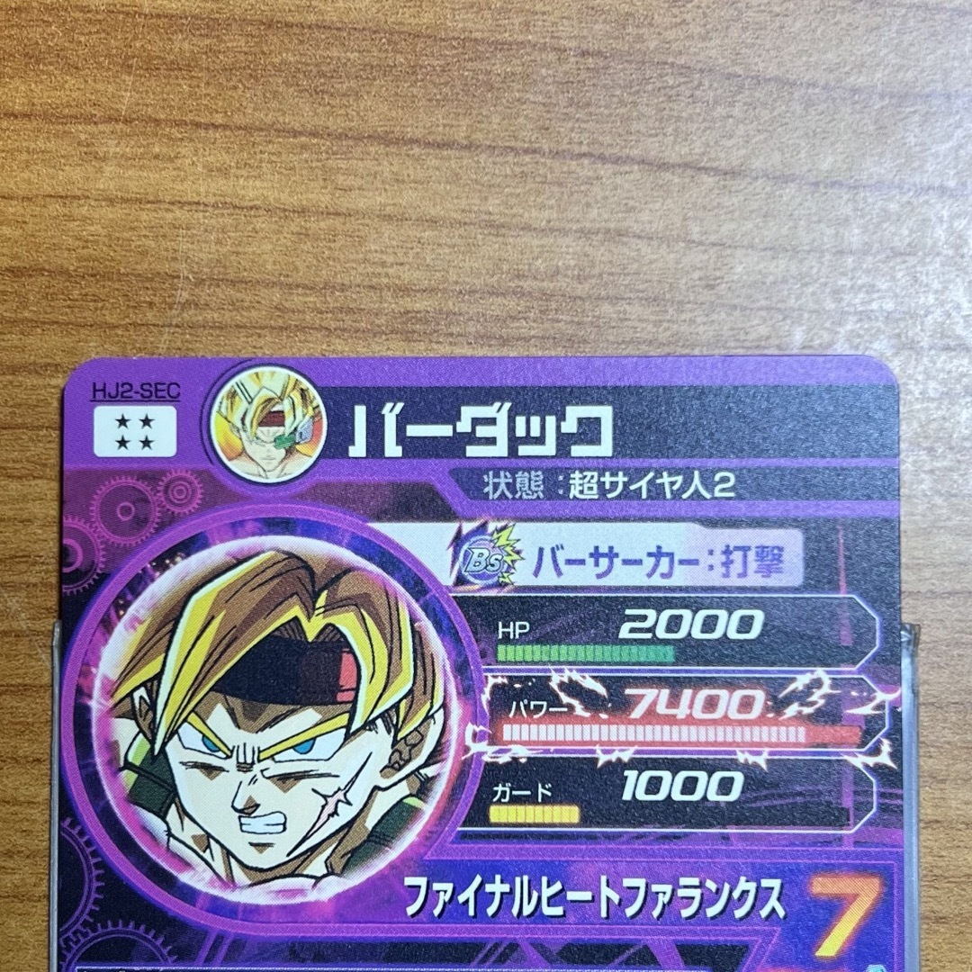 ドラゴンボール - DRAGON BALL ドラゴンボールヒーローズ ☆4 ドラゴンボール - DRAGON BALL ドラゴンボールヒーローズ ☆4