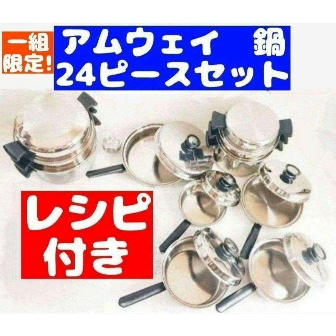 アムウェイ Amway 新品 大ソースパン 中ソースパン 小ソースパン アムウェイ Amway 新品 大ソースパン 中ソースパン 小ソースパン