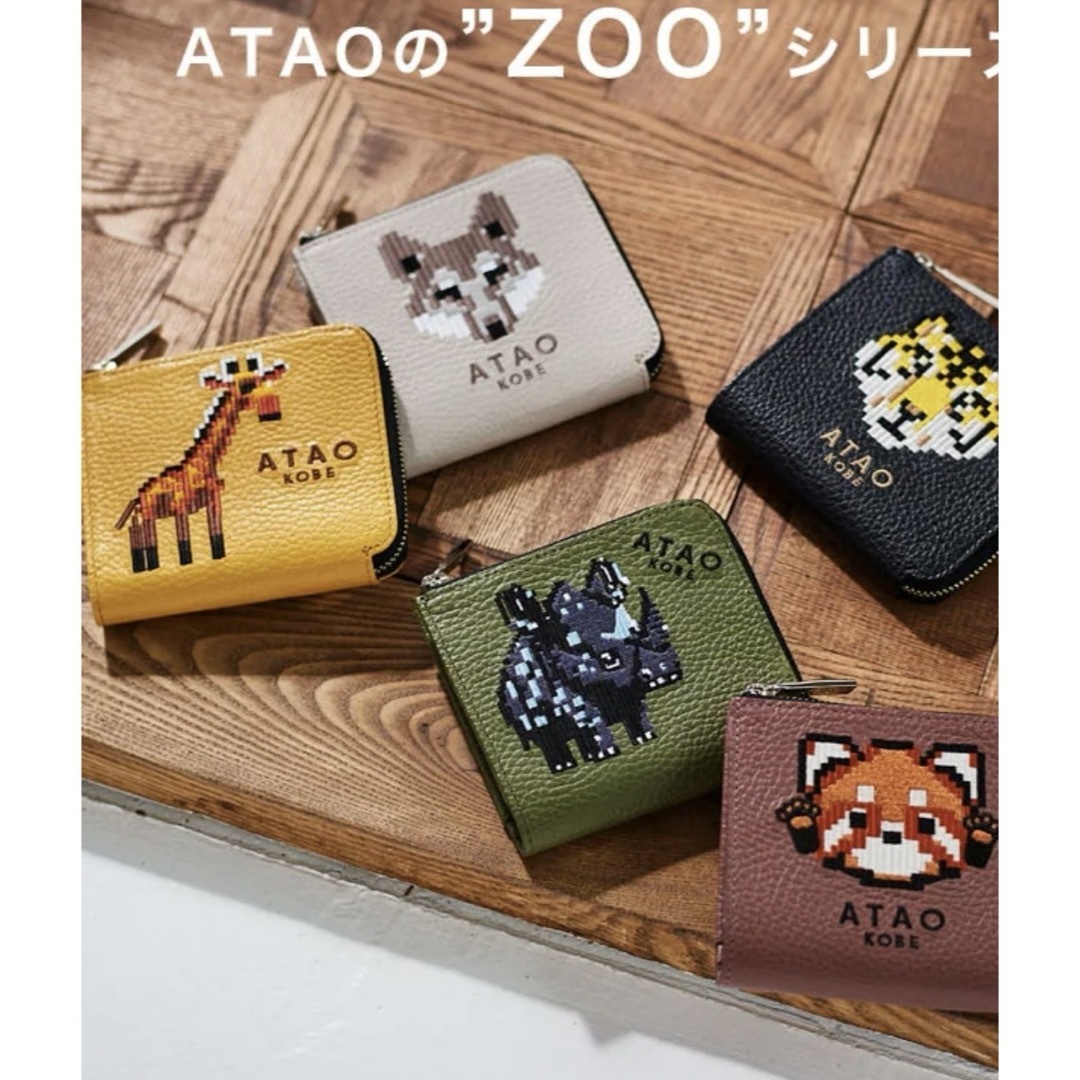 ATAO - ATAO18周年記念 ZOOシリーズ チェス(CHESS) ミニ財布 の ATAO - ATAO18周年記念 ZOOシリーズ チェス(CHESS) ミニ財布 の