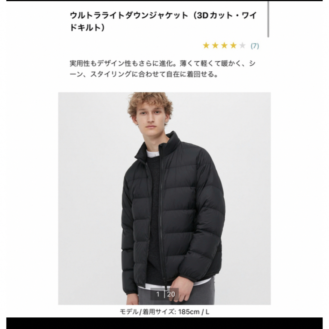 UNIQLO - ユニクロ ウルトラライトダウンジャケット ワイド UNIQLO - ユニクロ ウルトラライトダウンジャケット ワイド