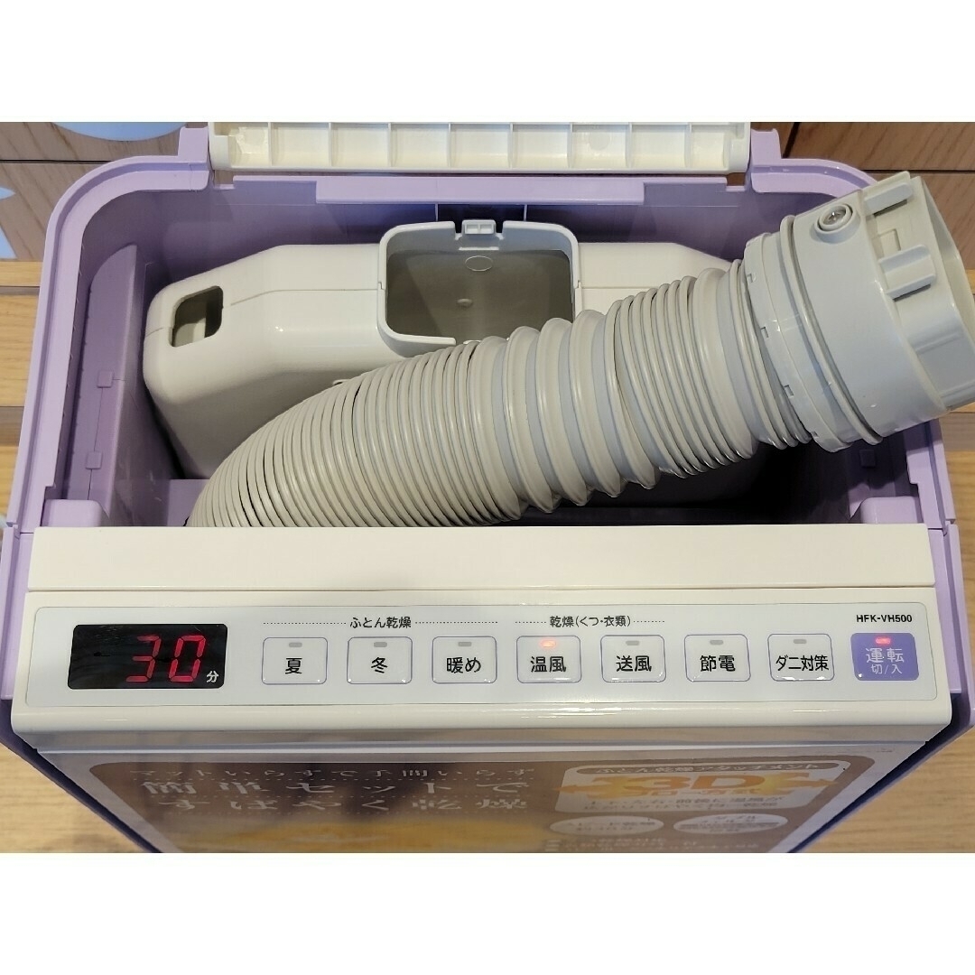 日立 - 日立 ふとん乾燥機 アッとドライ HFK-VH500 衣類乾燥 日立 - 日立 ふとん乾燥機 アッとドライ HFK-VH500 衣類乾燥