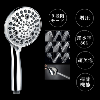 【10機能で快適】 シャワーヘッド 掃除機能付　賃貸アパートOK　節水(タオル/バス用品)