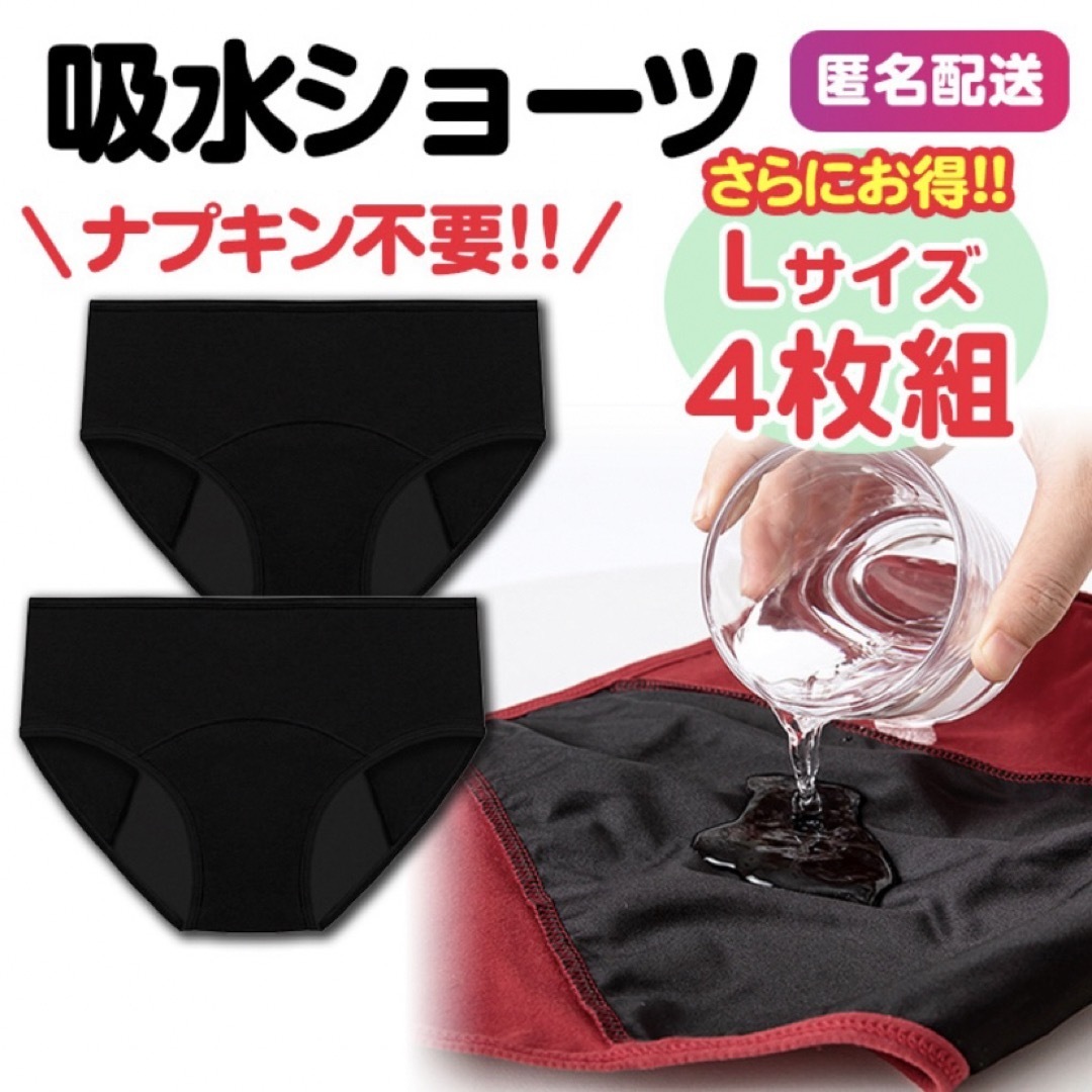 2枚新品】momoful モモフル 吸水ショーツ 使いこなし 通常タイプ 2枚新品】momoful モモフル 吸水ショーツ 使いこなし 通常タイプ