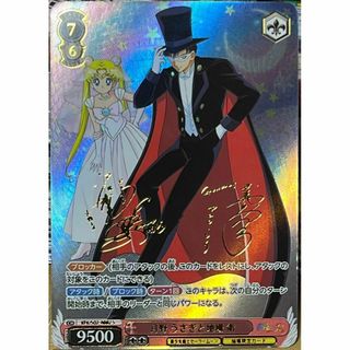 セーラームーン 美少女戦士 月野うさぎ 地場衛 サイン カード(シングルカード)