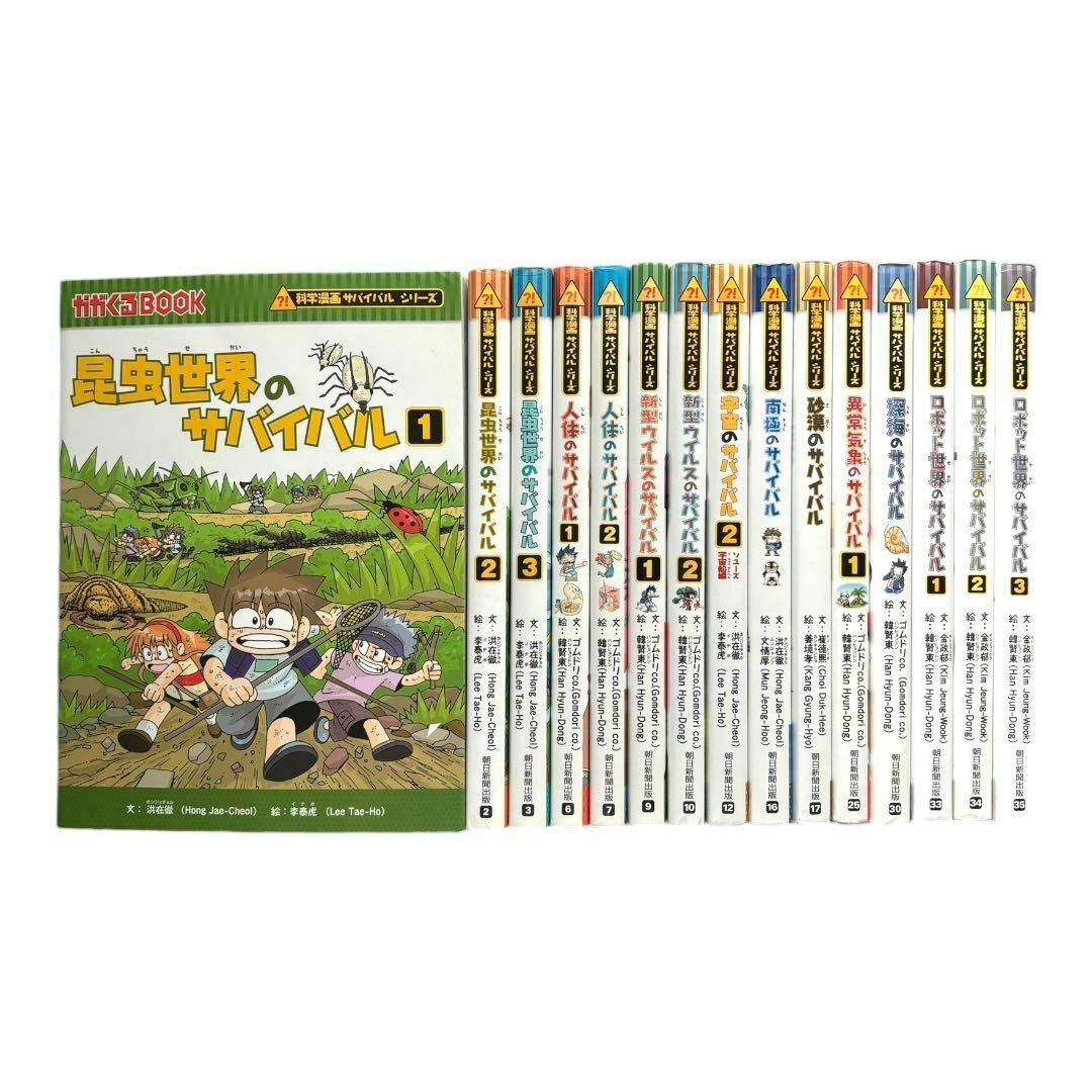匿名配送】30冊セット/科学漫画サバイバルシリーズ 本 匿名配送】30冊セット/科学漫画サバイバルシリーズ 本
