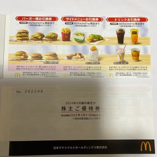 マクドナルド(マクドナルド)のマグドナルド　優待券2冊　(12枚)(レストラン/食事券)