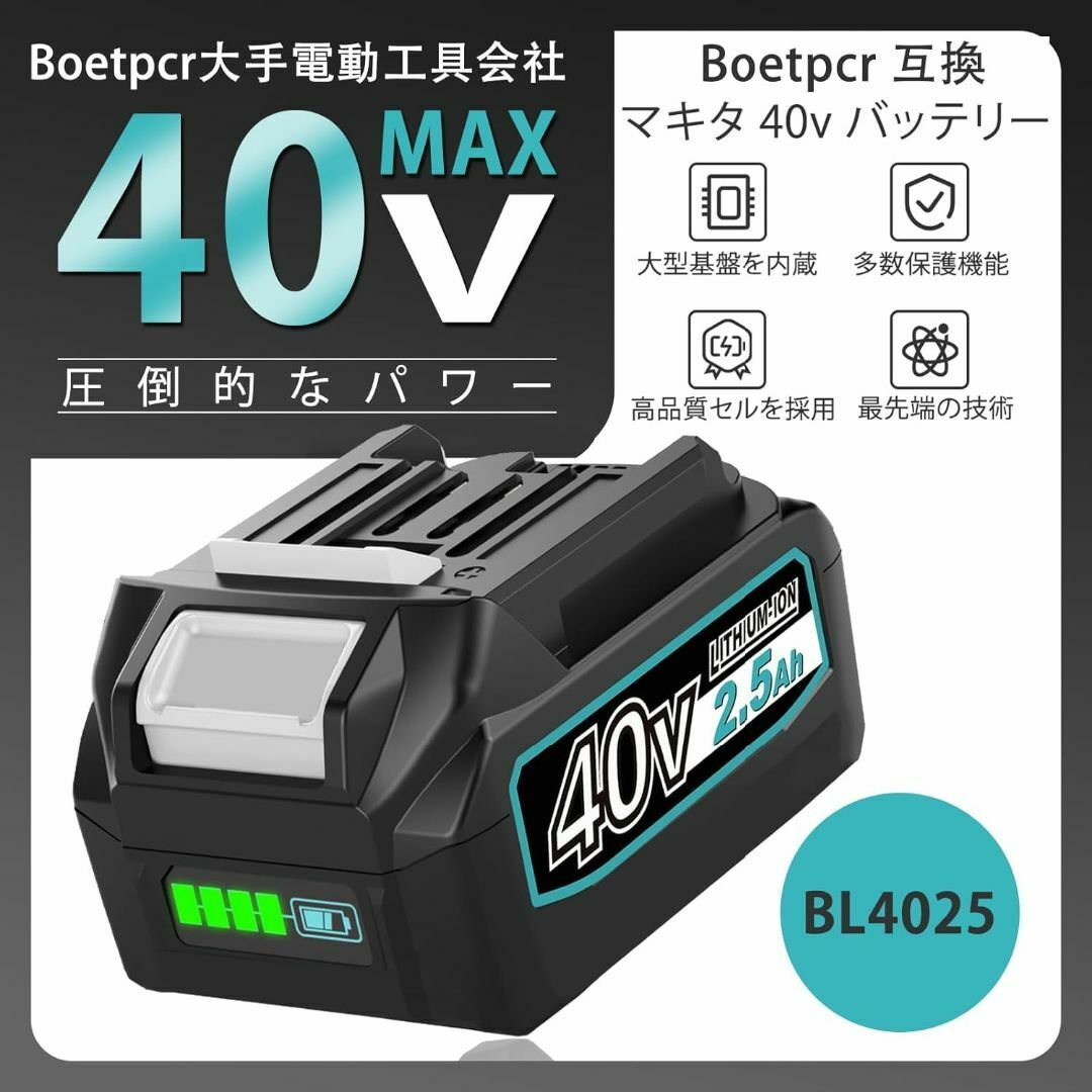 新品 Boetpcr互換マキタ40vバッテリーBL40252500mAh2個セッの 新品 Boetpcr互換マキタ40vバッテリーBL40252500mAh2個セッの