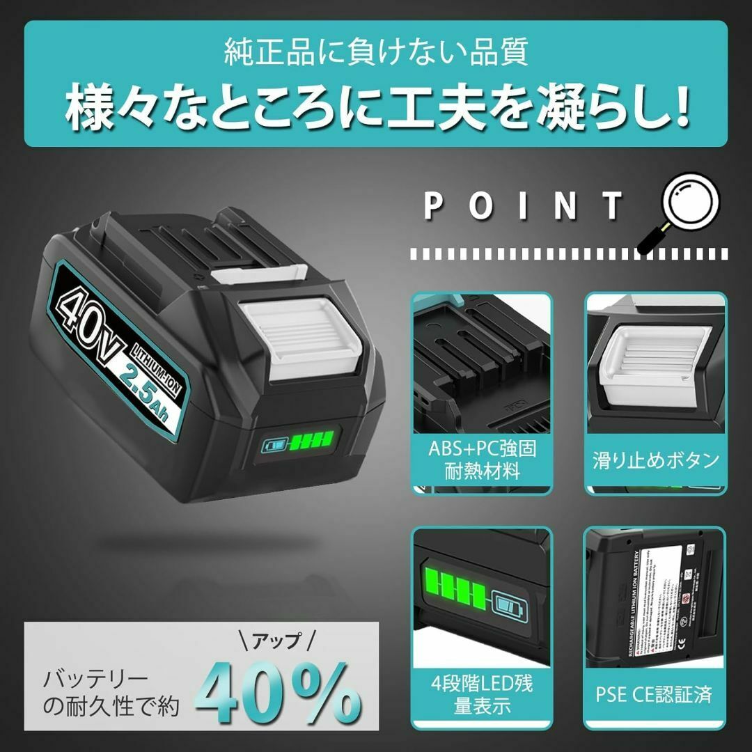 新品 Boetpcr互換マキタ40vバッテリーBL40252500mAh2個セッの 新品 Boetpcr互換マキタ40vバッテリーBL40252500mAh2個セッの