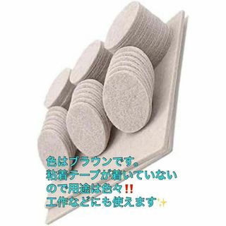 家具すべーる 椅子 フェルト いすの足カバー 椅子 あし カバー 家具保護パッド(その他)