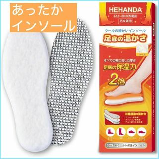 HEHANDA ウール インソール 温かい あったか 暖かい 中敷き 防寒(その他)