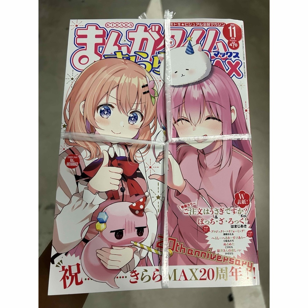 まんがタイムきららMAX 2024年11月号の通販 by さくさく's まんがタイムきららMAX 2024年11月号の通販 by さくさく's