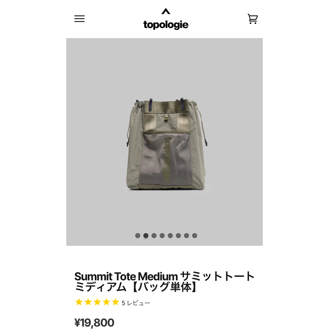 Topologieサミットトート ミディアム 絞っ (ストラップ付き) Topologieサミットトート ミディアム 絞っ (ストラップ付き)
