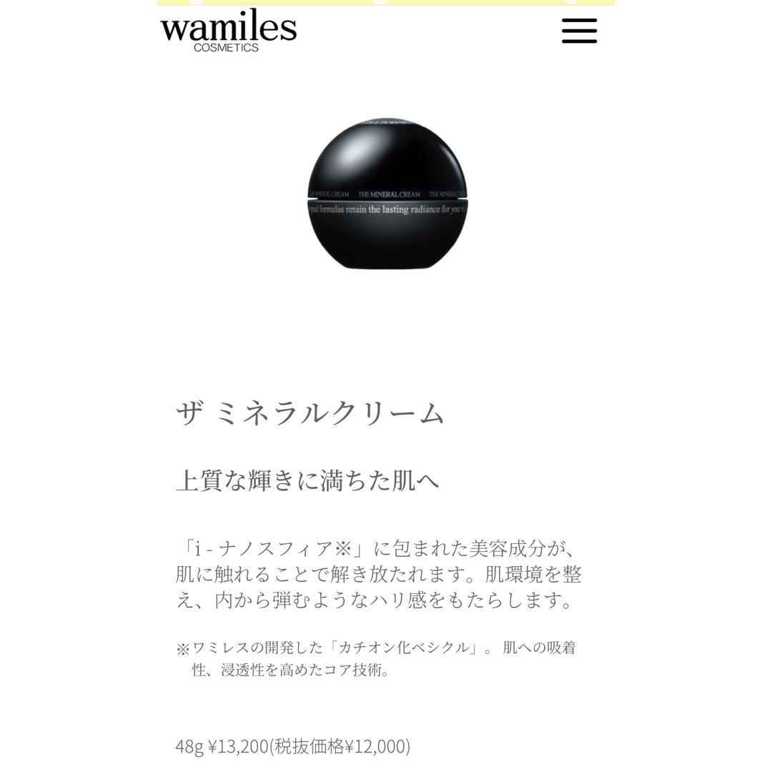 ワミレス ザ ミネラルプレミアム ワミレス ザ ミネラルプレミアム