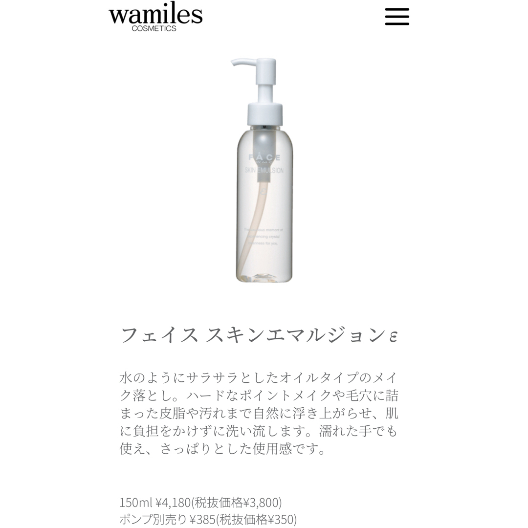 ワミレス ザ ミネラルプレミアム ワミレス ザ ミネラルプレミアム
