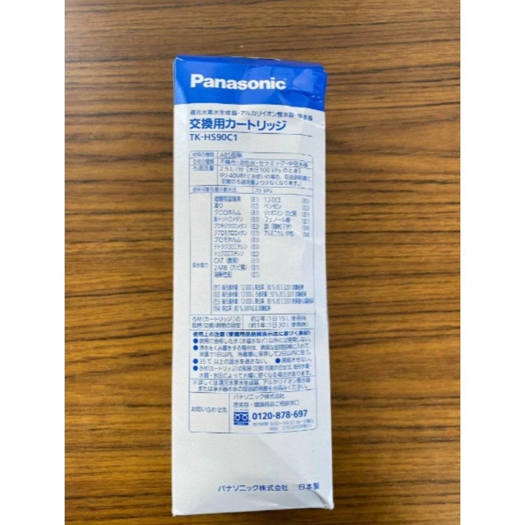 Panasonic TK-HS90C1 交換用カートリッジ(Panasonic TK-HS92C1 Panasonic TK-HS90C1 交換用カートリッジ(Panasonic TK-HS92C1