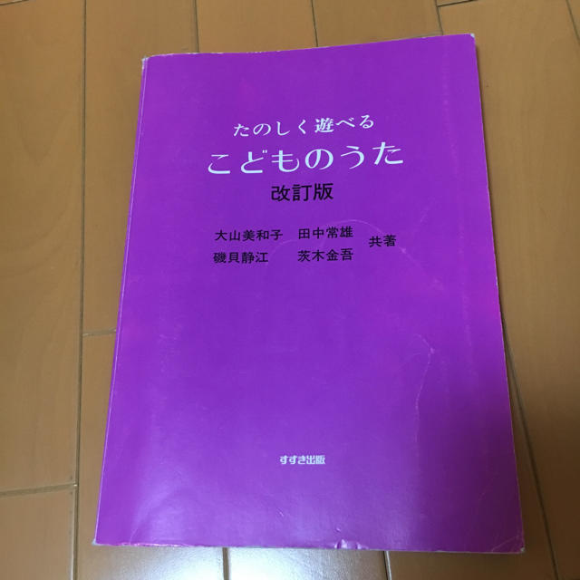 こどものうた 楽譜 楽器のスコア/楽譜(童謡/子どもの歌)の商品写真