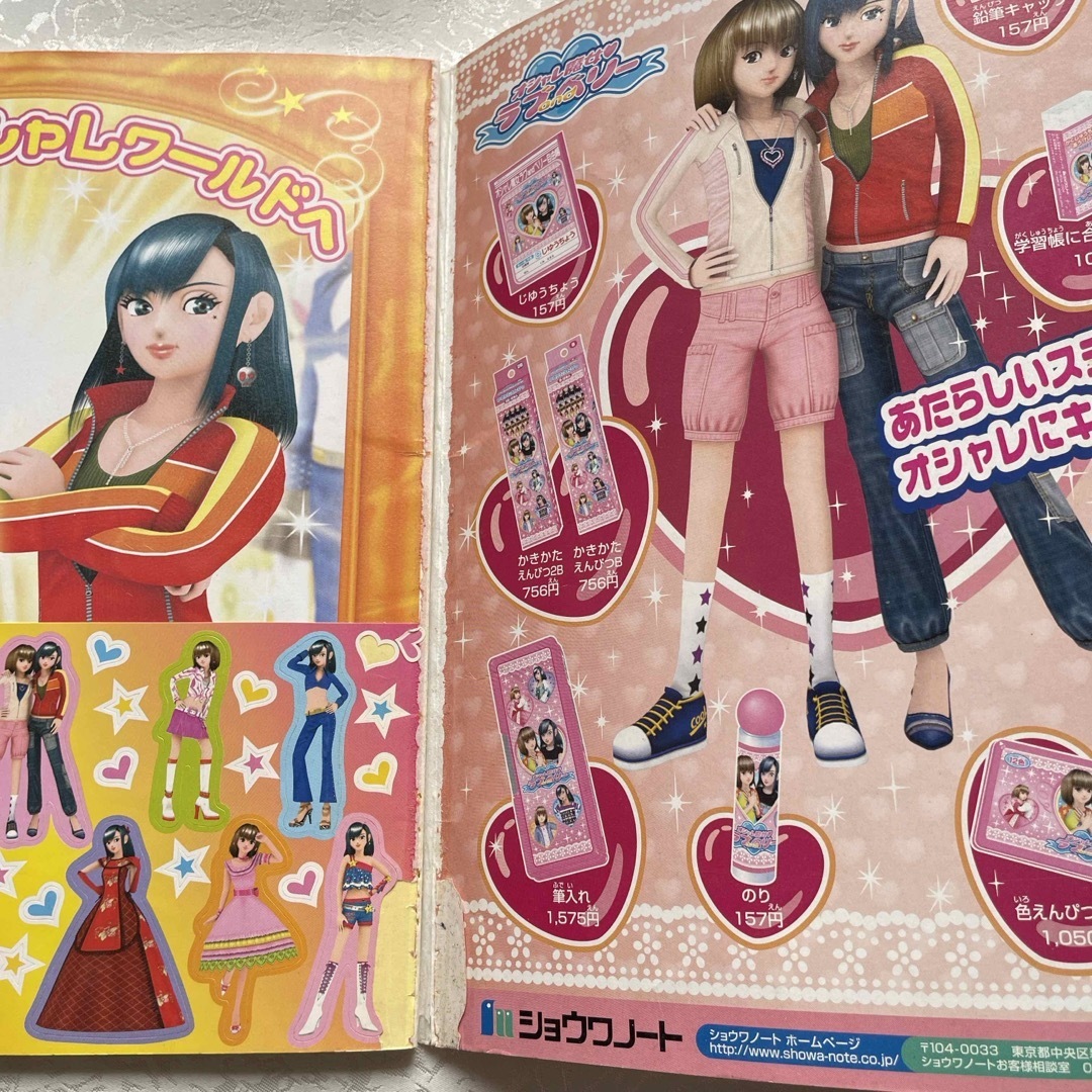 小学館 - オシャレ魔女 ラブandベリー オシャレファンブック 小学館 - オシャレ魔女 ラブandベリー オシャレファンブック
