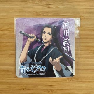 青のミブロ　沖田総司　コースター(その他)