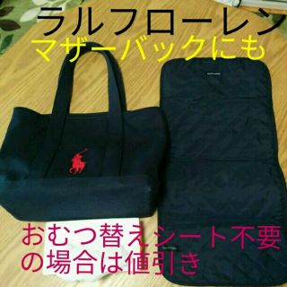 ラルフローレン(Ralph Lauren)のまゆ様専用　ラルフローレン　トートバック　マザーバック(トートバッグ)