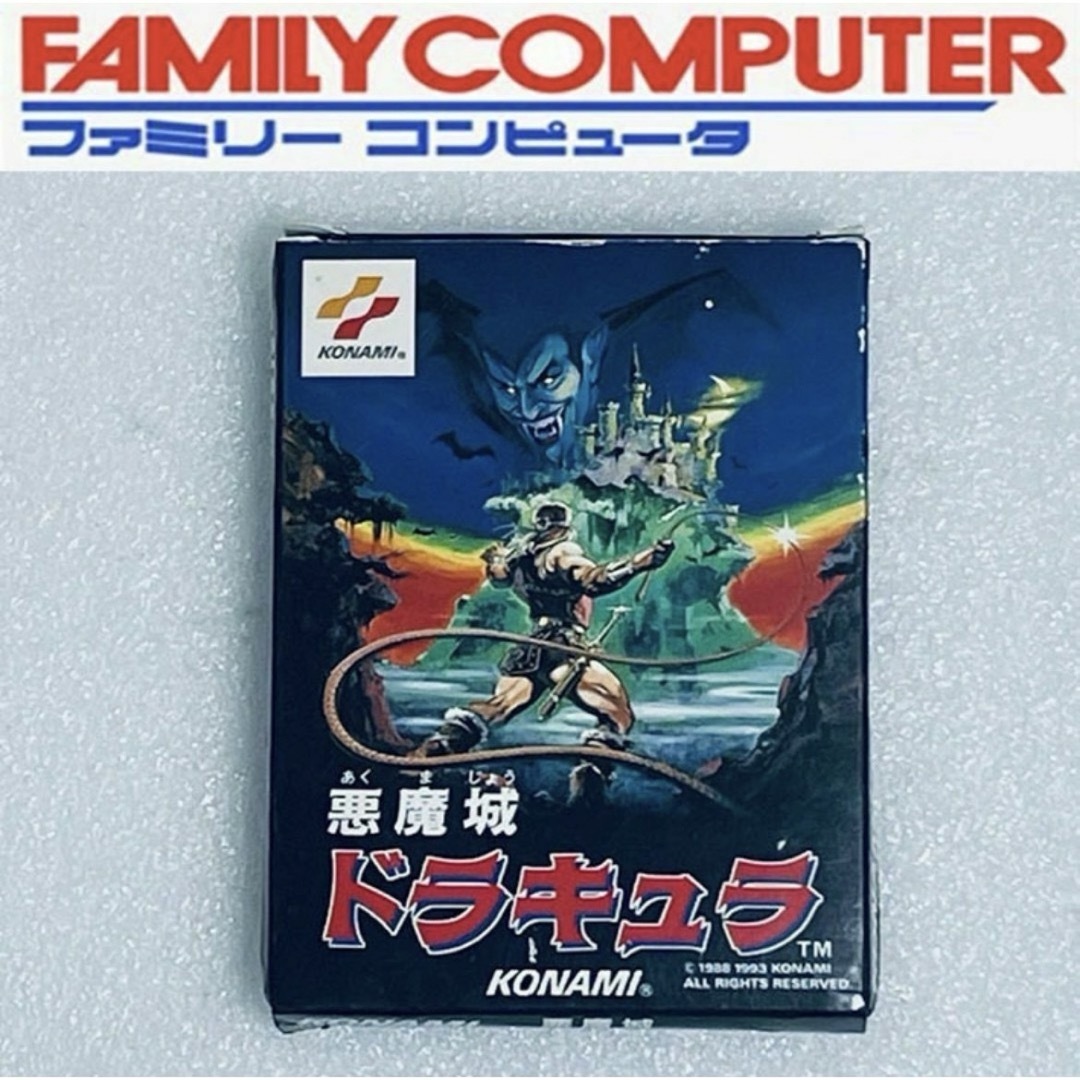 悪魔城ドラキュラ ファミコン 鬼レア! FC 超レア品 コレクター 悪魔城ドラキュラ ファミコン 鬼レア! FC 超レア品 コレクター
