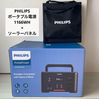 PHILIPS - 1回使用 フィリップス ポータブル電源 DLP8092C PHILIPS - 1回使用 フィリップス ポータブル電源 DLP8092C