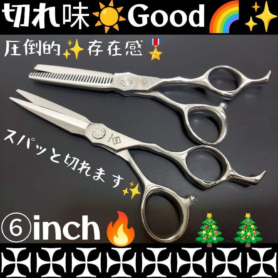 ペット✨ハイコバルトブレンディングシザー✨トリミング ペット✨ハイコバルトブレンディングシザー✨トリミング