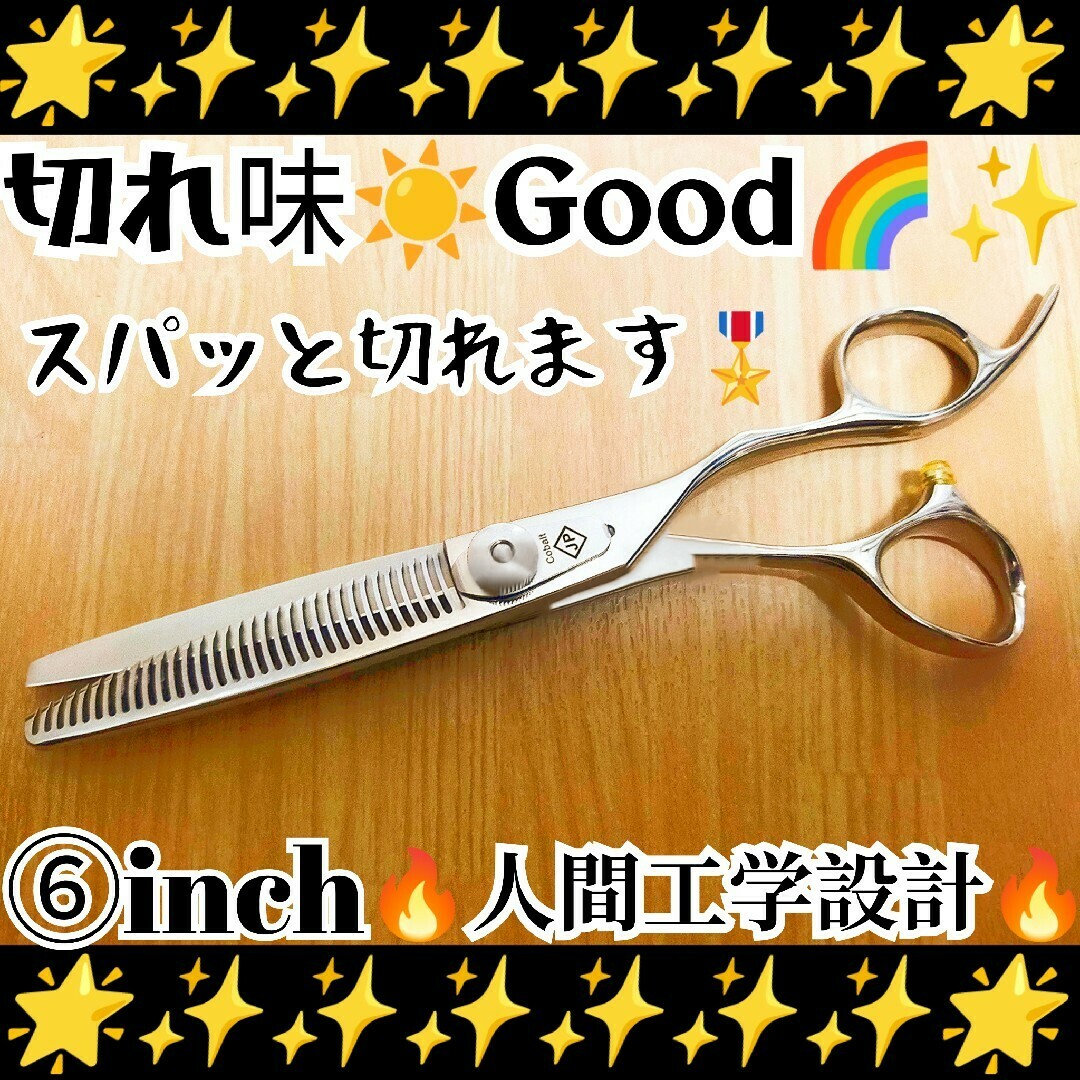 シザー RAY COSMOS 133 ハサミ 7.0インチ美容ハサミ(美品 光 シザー RAY COSMOS 133 ハサミ 7.0インチ美容ハサミ(美品 光