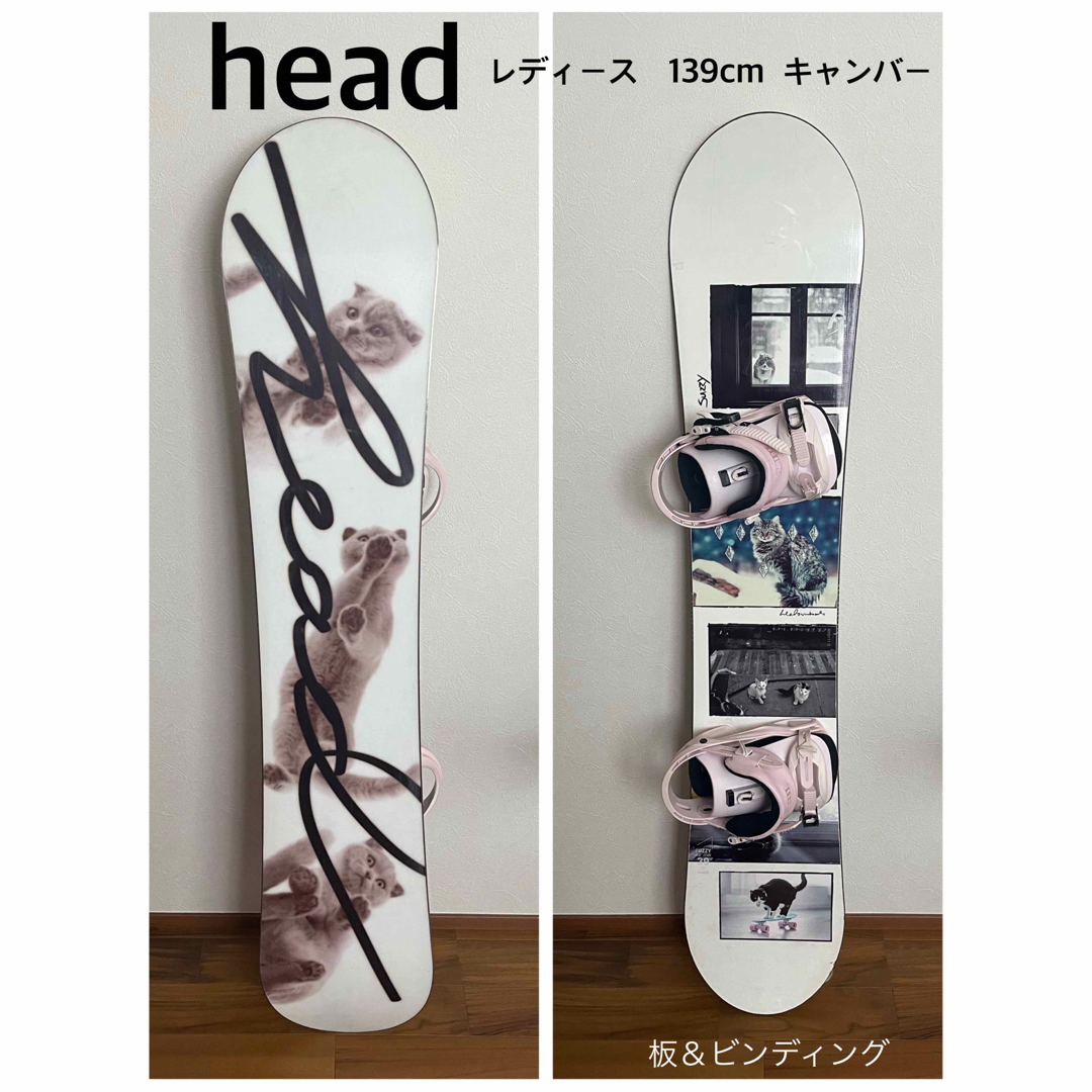 HEAD - head レディース 139cm キャンバー スノーボード 猫 HEAD - head レディース 139cm キャンバー スノーボード 猫