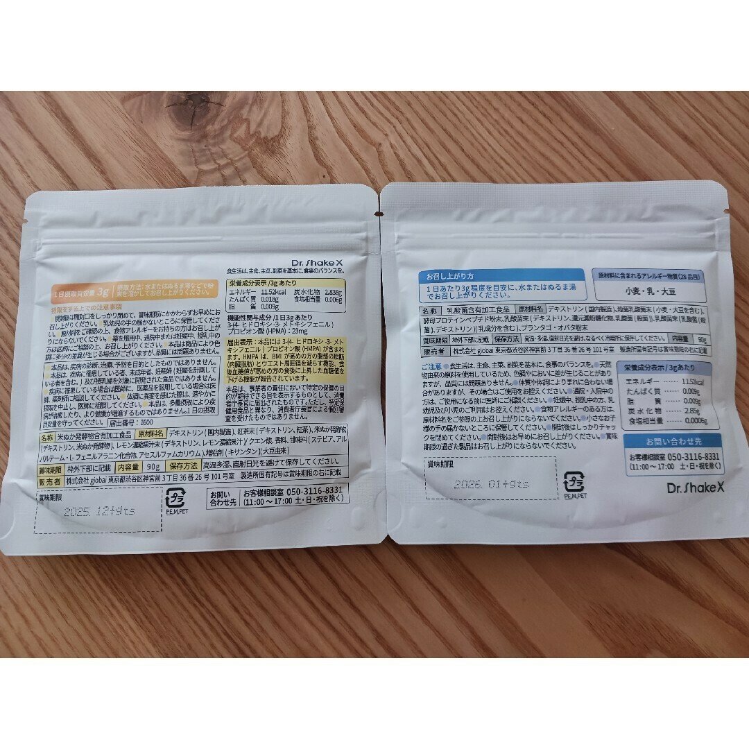 Dr.ShakeX ドクターシェイクス パーソナライズドリンク 各90g Dr.ShakeX ドクターシェイクス パーソナライズドリンク 各90g