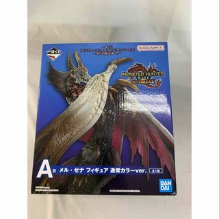 【未開封】メル・ゼナ 通常カラー 一番くじ 『モンスターハンターライズ：サンブレイク』～狩りの新天地へ。～ A賞(アニメ/ゲーム)