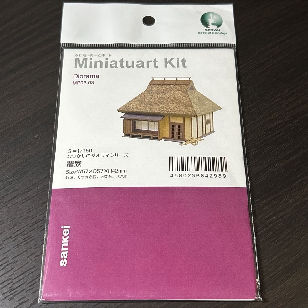 SANKEI - さんけい みにちゅあーとキット 農家 Nゲージ 模型 SANKEI - さんけい みにちゅあーとキット 農家 Nゲージ 模型