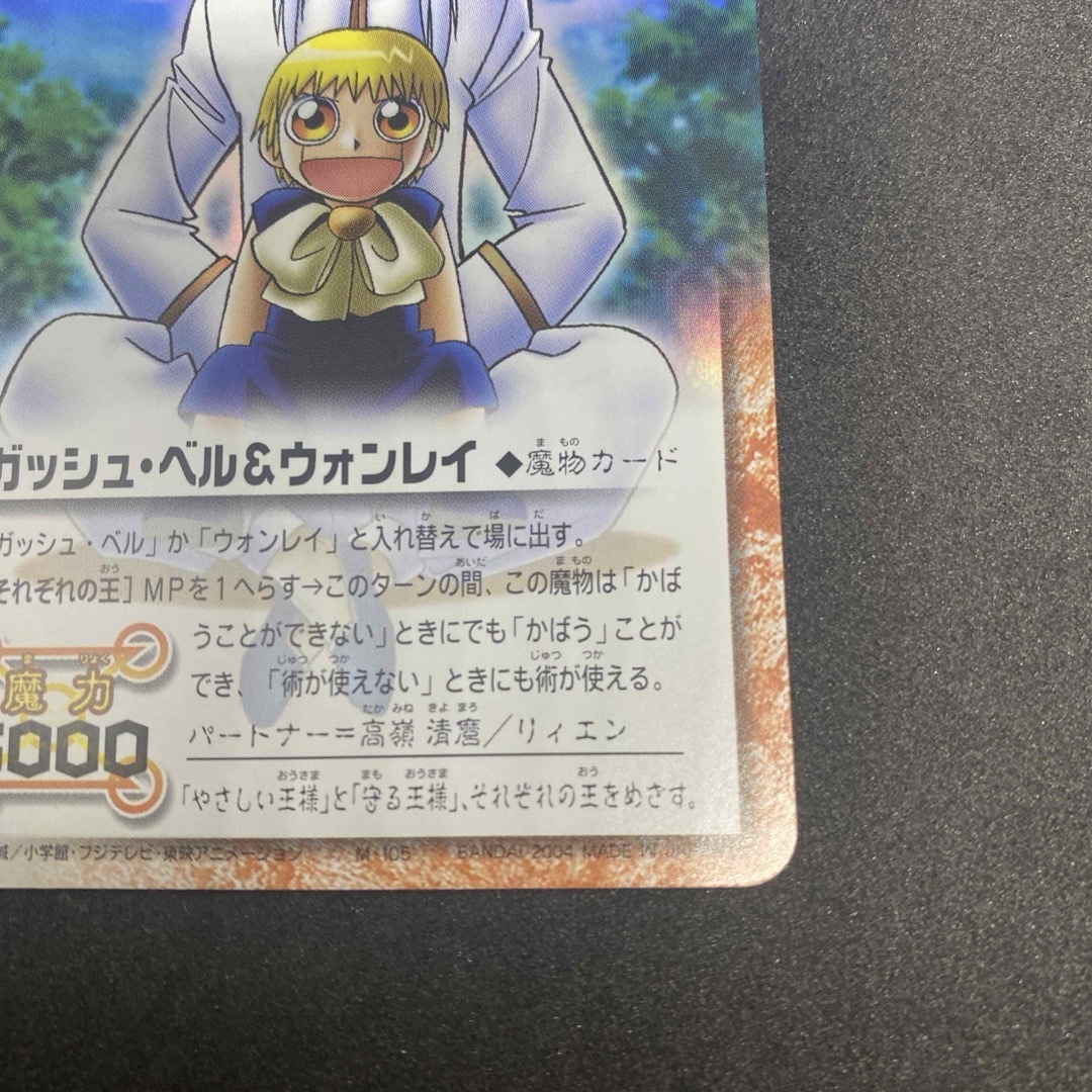 ガッシュ・ベル&ウォンレイ 美品の通販 by 🩷値下げ相談可能 ガッシュ・ベル&ウォンレイ 美品の通販 by 🩷値下げ相談可能