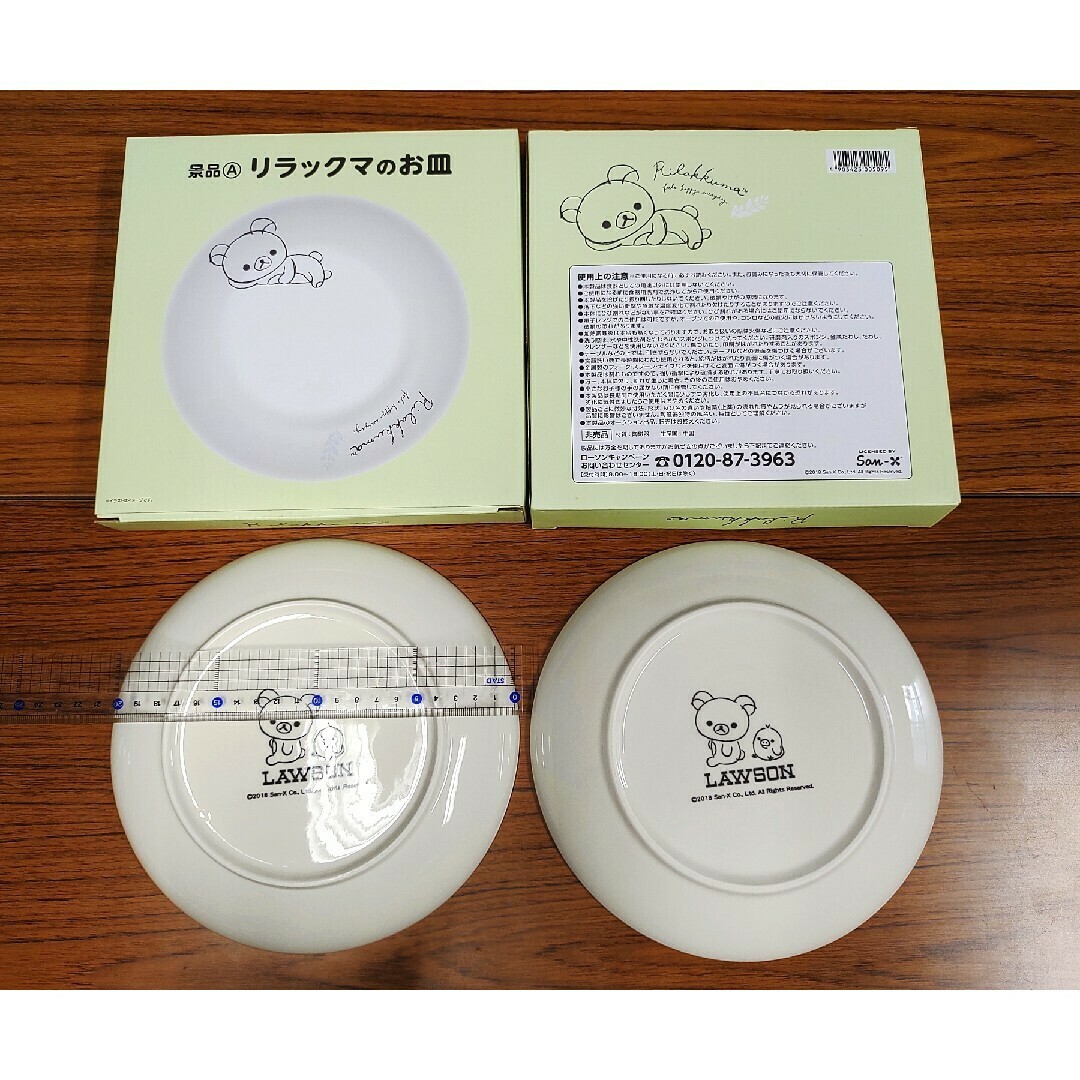 サンエックス - 非売品 リラックマ×ローソン 2018リラックマのお サンエックス - 非売品 リラックマ×ローソン 2018リラックマのお