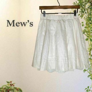 ミューズ(Mew's)のミューズ シンプル ミディ丈スカート (Ｍ) ナチュラル ウエストゴム(ひざ丈スカート)