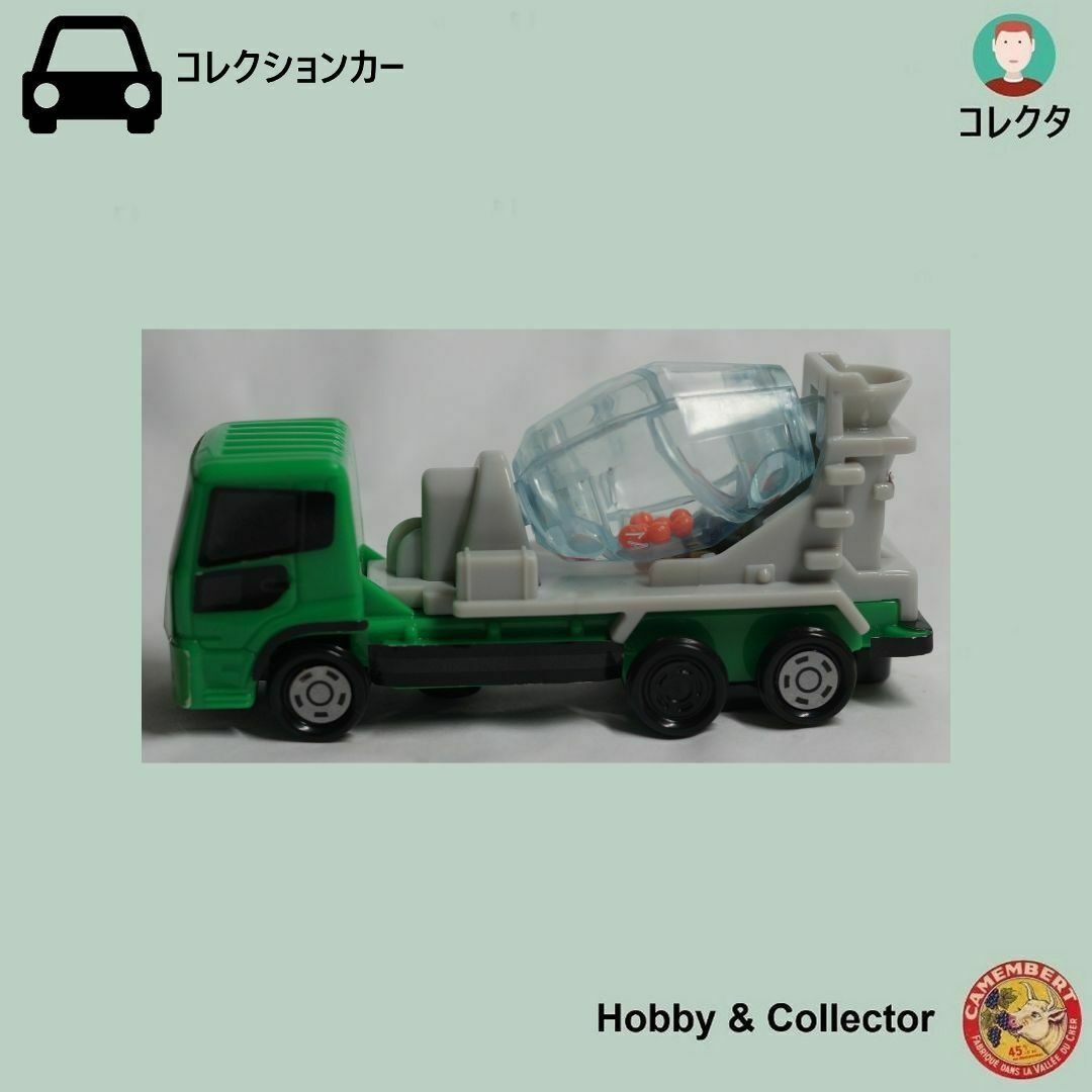 Takara Tomy - UDトラックス クオン ミキサー車 トミカ ( #7961 Takara Tomy - UDトラックス クオン ミキサー車 トミカ ( #7961