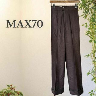 MAX70 ワイドパンツ 綺麗め 毛 (Ｓ相当) ブラウン系 スラックス ダブル(その他)