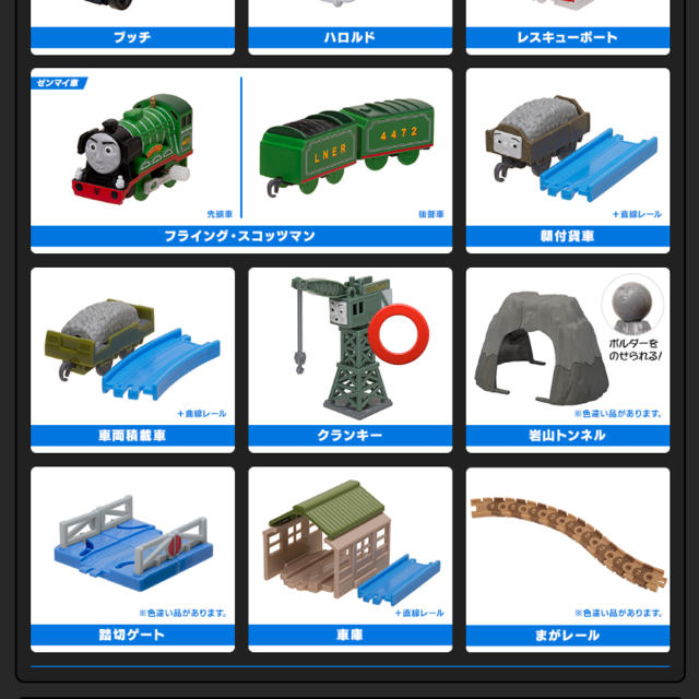 クランキー  いわのボルダーとレスキュー隊 【即購入OK】トーマスカププラ エンタメ/ホビーのおもちゃ/ぬいぐるみ(鉄道模型)の商品写真