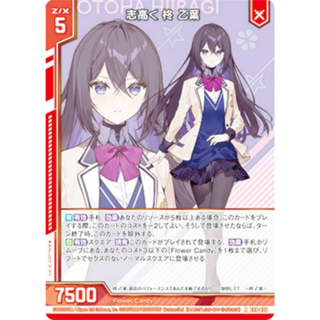 ゼクス Z/X E49-022 志高く 柊 乙葉 (R レア) エクストラパック 第49弾 アイドル♪ギャラクシーフェスタ (E-49) エンタメ/ホビーのアニメグッズ(その他)の商品写真