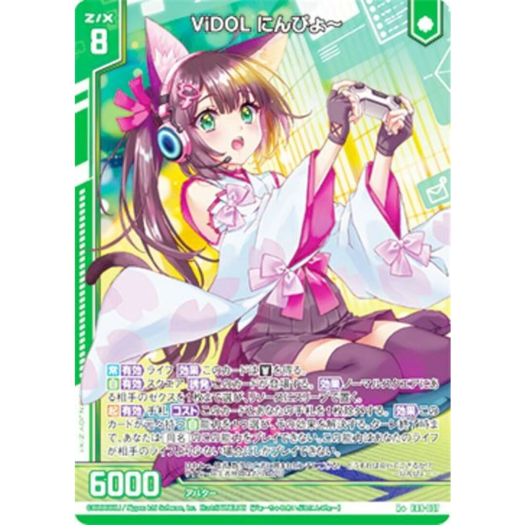 ゼクス Z/X E49-037 ViDOL にんぴょ〜 (R+ レアプラス) エクストラパック 第49弾 アイドル♪ギャラクシーフェスタ (E-49) エンタメ/ホビーのアニメグッズ(その他)の商品写真