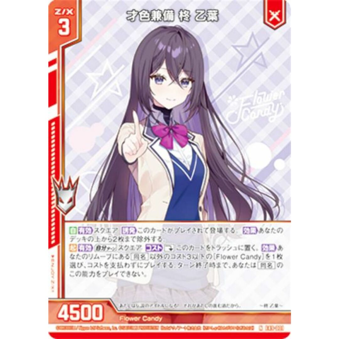 【ホログラム】ゼクス Z/X E49-001 才色兼備 柊 乙葉 (N ノーマル) エクストラパック 第49弾 アイドル♪ギャラクシーフェスタ (E-49) エンタメ/ホビーのアニメグッズ(その他)の商品写真