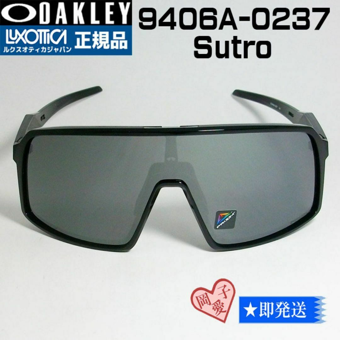 Oakley - ☆9406A-0237☆新品 オークリー サングラス Sutro Oakley - ☆9406A-0237☆新品 オークリー サングラス Sutro