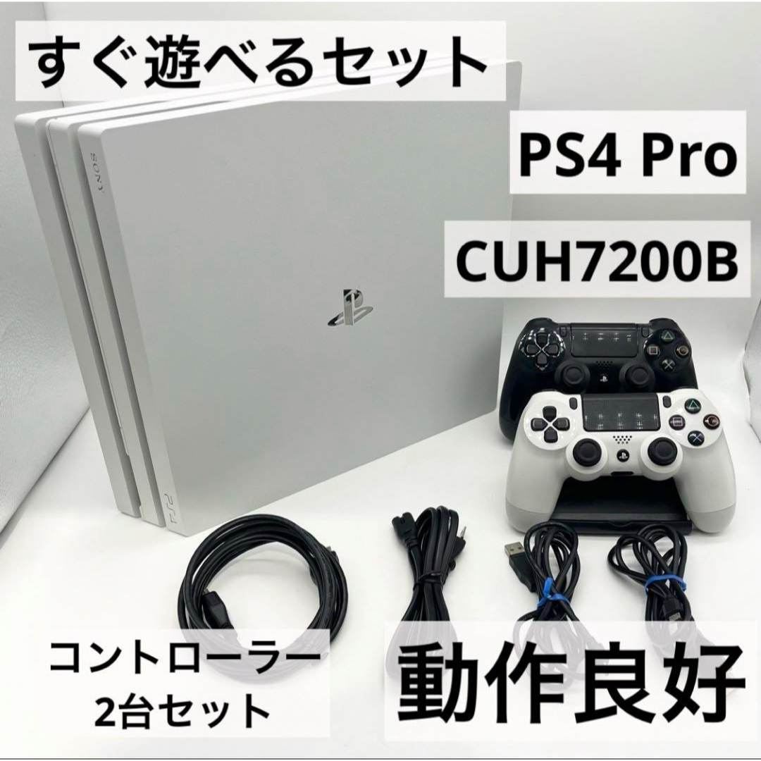 PS4 本体 1TB ホワイト CUH-2100B コントローラとヘッドセット PS4 本体 1TB ホワイト CUH-2100B コントローラとヘッドセット