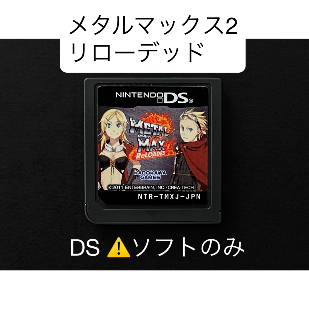 DS メタルマックス2:リローデッドの通販 by こたんぷーの店|ラクマ DS メタルマックス2:リローデッドの通販 by こたんぷーの店|ラクマ