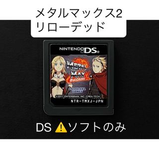 メタルマックス2のフリマアイテム一覧 メタルマックス2のフリマアイテム一覧