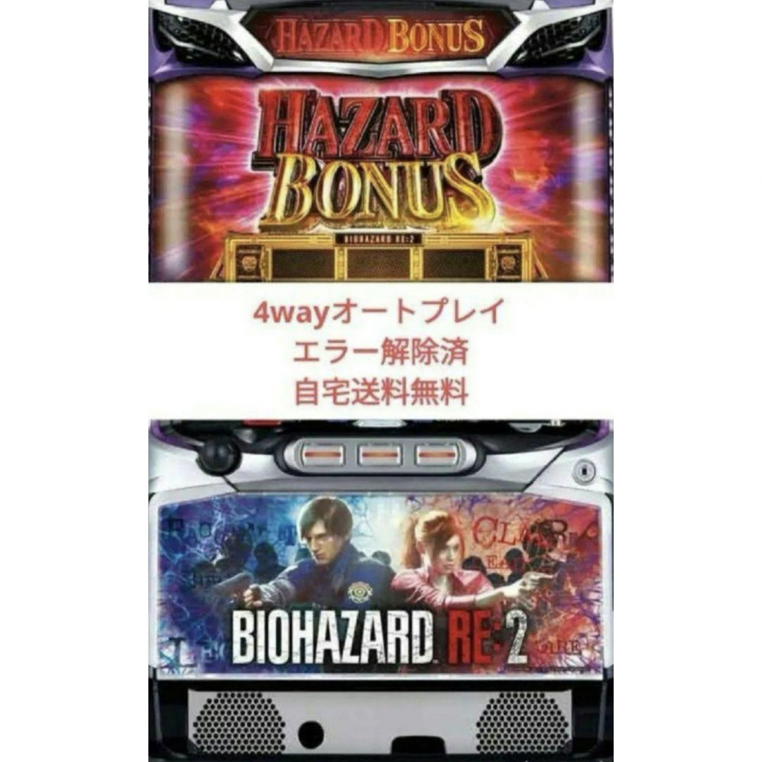 バイオハザードRE2 実機 コイン不要機付 終わる 無段階ボリューム付 バイオハザードRE2 実機 コイン不要機付 終わる 無段階ボリューム付