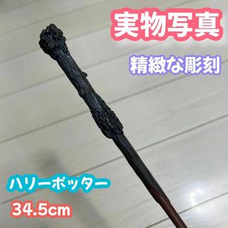 【ハリーポッター】魔法の杖！金属芯付きで、重量感溢れる一品！(その他)