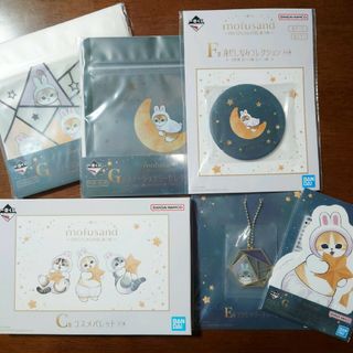 mofusand　一番くじ　CEFG　セット(コフレ/メイクアップセット)