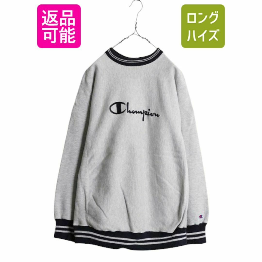 Champion - 90s USA製 チャンピオン リバースウィーブ Champion - 90s USA製 チャンピオン リバースウィーブ