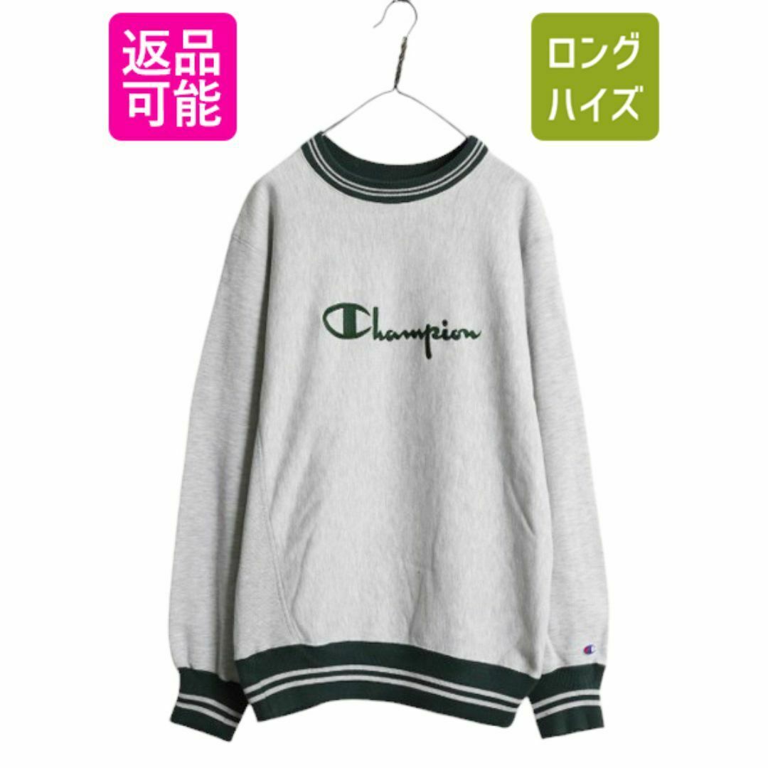 Champion - 90s USA製 チャンピオン リバースウィーブ Champion - 90s USA製 チャンピオン リバースウィーブ