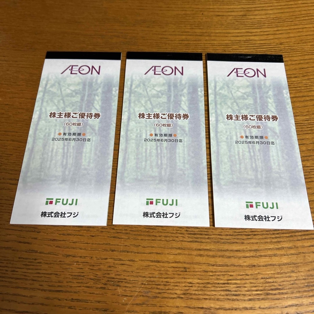 フジ イオン 株主優待券18000円分 フジ イオン 株主優待券18000円分